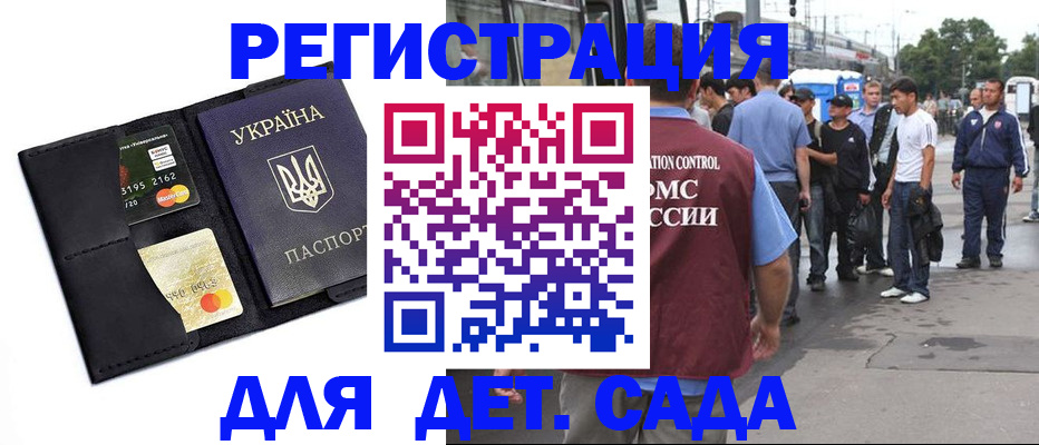 прописка регистрация в Аркадаке