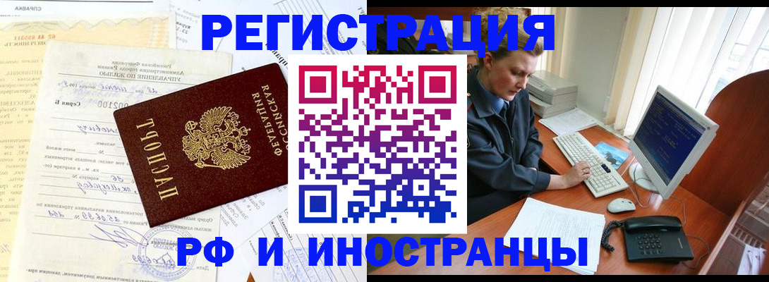 прописка 2025 в Аркадаке