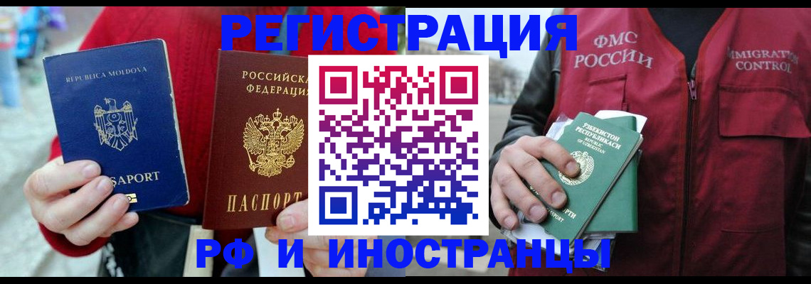 где прописаться в Аркадаке